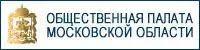 Общественная палата МО